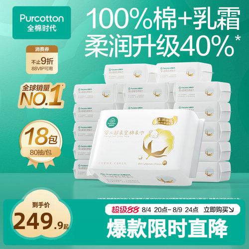 婴儿专用，超柔棉柔巾，真100%全棉
