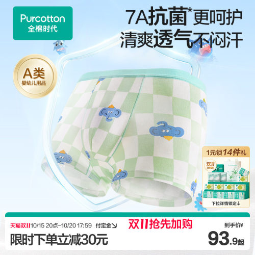 全棉时代7A抗菌内裤3条装