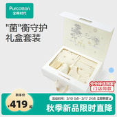 全棉时代新生儿见面礼宝宝周岁满月礼出生礼物连体服套装 婴儿礼盒