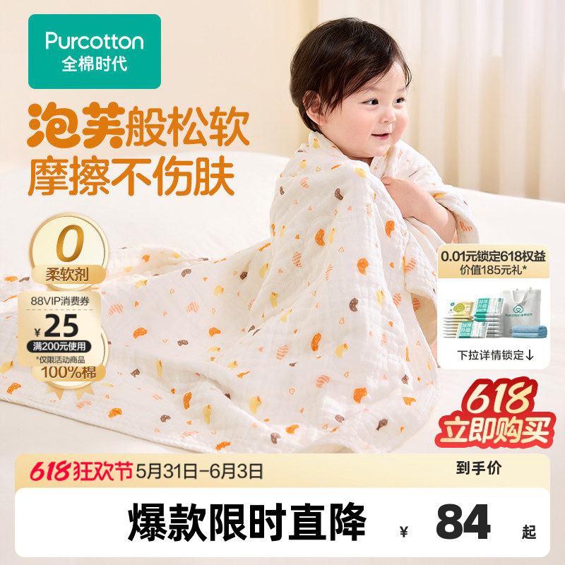 全棉时代婴儿纱布浴巾新生儿宝宝洗澡包巾100%棉儿童浴巾【TK】