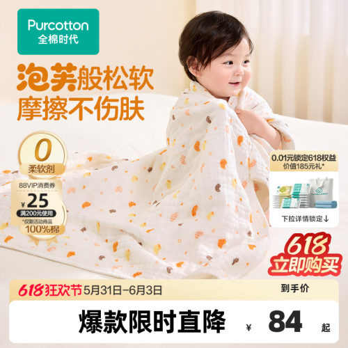 全棉时代婴儿纱布浴巾新生儿宝宝洗澡包巾100%棉儿童浴巾【TK】