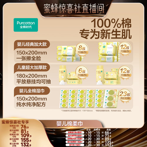 100%棉 加大加厚超柔软