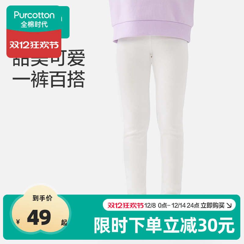 全棉时代女童打底裤春夏装新款轻薄透气运动高弹修身儿童裤子