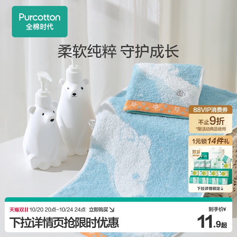 全棉时代儿童手帕毛巾双面毛圈面巾纯棉洗脸家用宝宝柔软吸水面巾