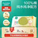 【百补】全棉时代婴儿湿巾纯棉宝宝手口屁专用湿纸巾70抽