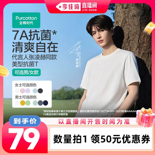 凉感   抗菌 防螨