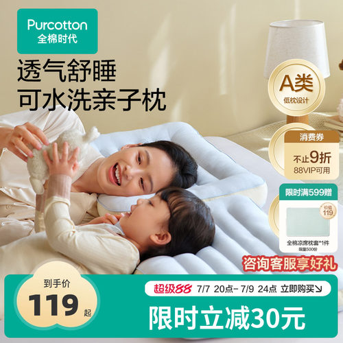 全棉时代抗菌防螨条纹舒适护颈枕