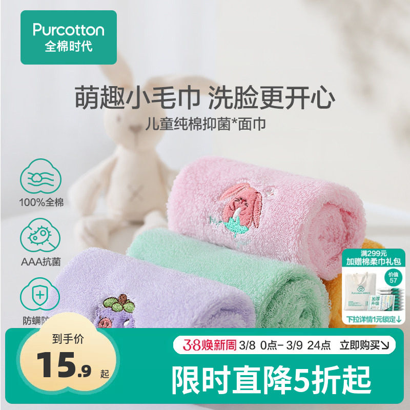 全棉时代宝宝洗脸毛巾家用洗脸巾柔软手帕面巾纱布毛圈情侣透气