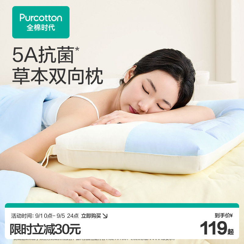 全棉时代决明子护颈枕枕头枕芯图片