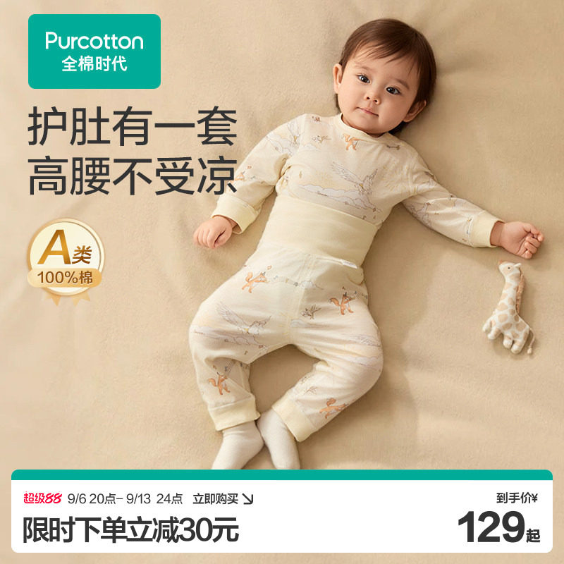 全棉时代春夏新款婴儿长袖睡衣图片
