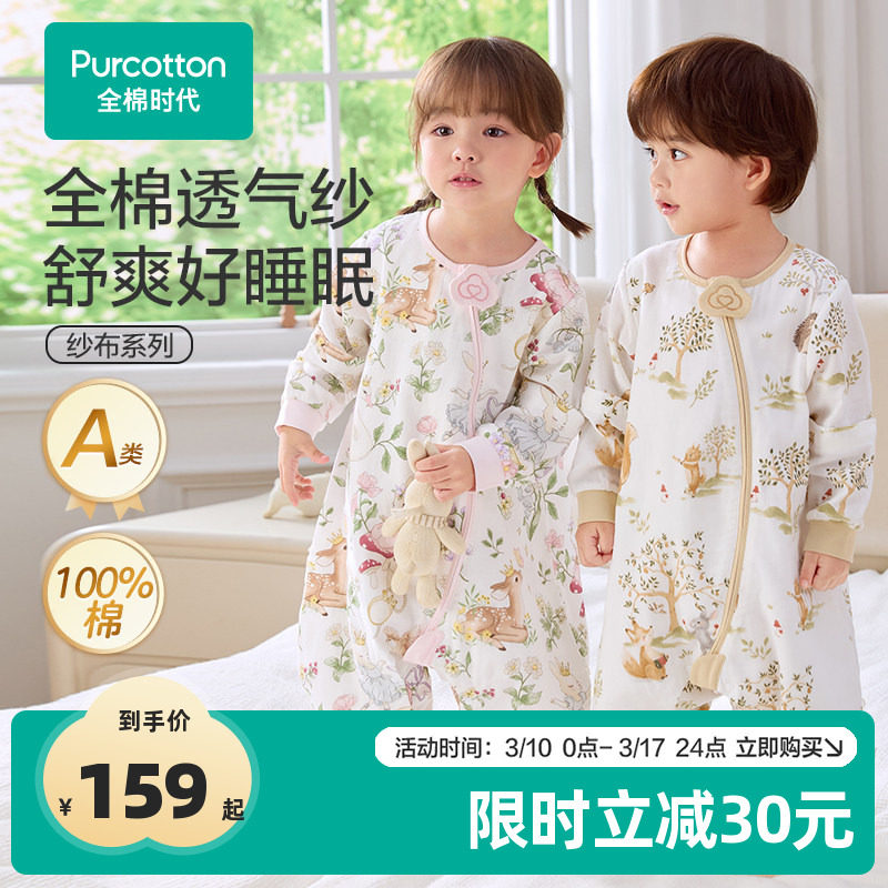 全棉时代新生婴儿睡袋防惊跳秋冬纯棉宝宝儿童分腿防踢被四季通用