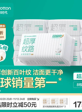 全棉时代新品超厚纹路洗脸巾纯棉