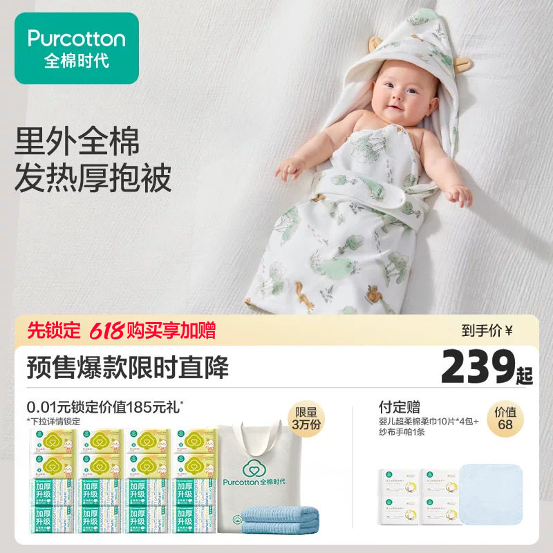 全棉时代新生婴儿包被春夏四季可脱胆初生宝宝100%纯棉抱被加厚款