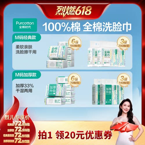 100%棉