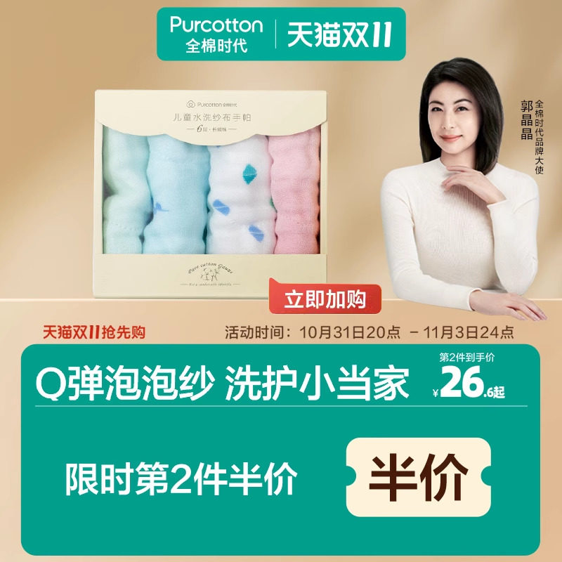 全棉时代口水巾新生婴儿纯棉纱布毛巾儿童宝宝手帕幼儿园洗脸方巾属于什么档次？