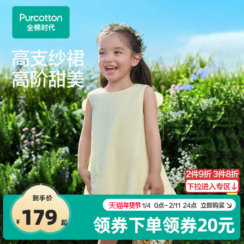 全棉时代夏季女童裙子无袖小女孩梭织背心连衣裙可爱宝宝公主裙,童装/婴儿装/亲子装,连衣裙,淘宝优惠券,粉丝福利购,淘宝优惠卷
