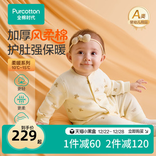 全棉时代超柔婴儿衣服宝宝风柔棉打底衣连体衣新生儿睡衣 新品