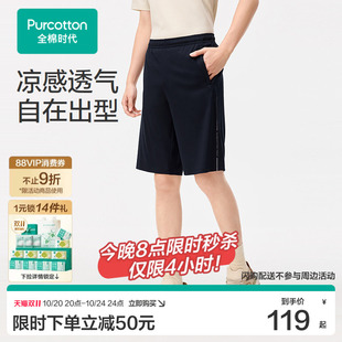 【张凌赫推荐】全棉时代男士短裤男夏季短裤运动短裤舒适父亲节