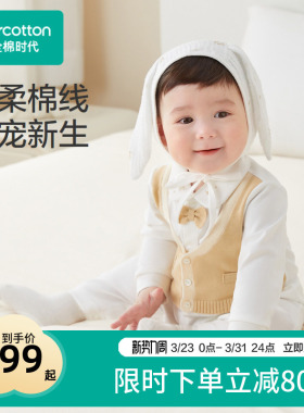 全棉时代婴幼儿衣服新生宝宝春秋款棉线假两件连体衣满月哈衣爬服