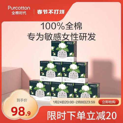 Хлопковая смешанная гигиеническая прокладка для принцессы, комплект, салфетки