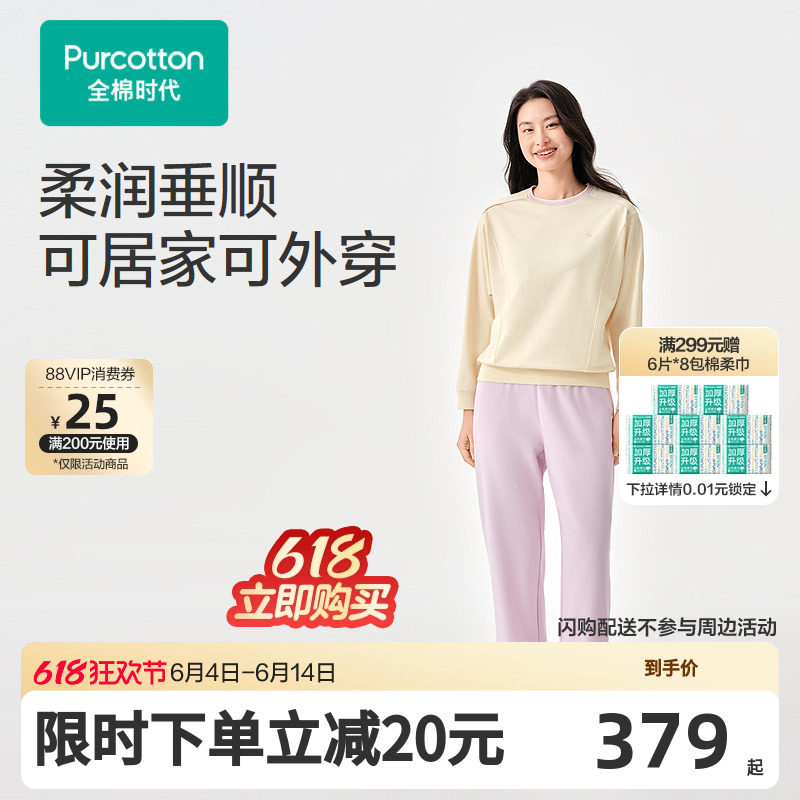 【张凌赫推荐】2026春女士外出一公里套装 上装:155/80A;下装:15