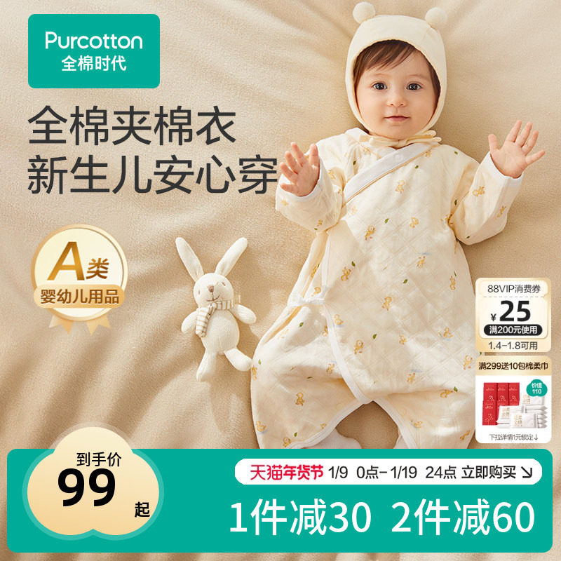 ȫ��ʱ��Ӥ�������������ﶬ���������·���Ů��������˯�º����� 99Ԫ