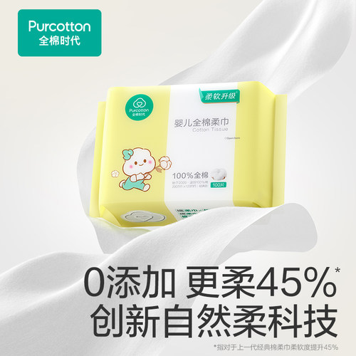 100%全棉 安全放心 多场景使用