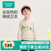 全棉时代男童卫衣女童秋冬款 上衣儿童卫衣男女孩大童加绒 新款