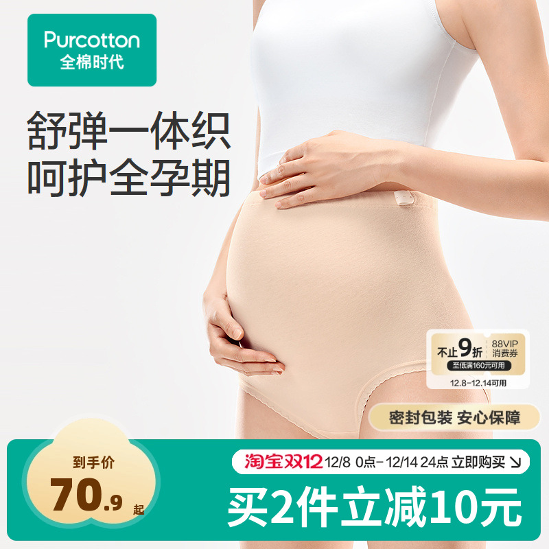 超强弹力，适应月份变化肚子变大