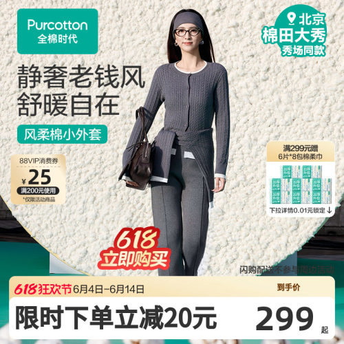 经典单品，圆领平整精致