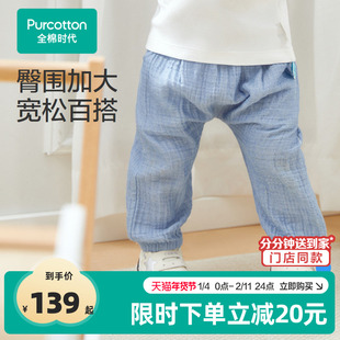 全棉时代婴儿裤子男童春新款宝宝吸湿速干绉布屁屁裤宽松棉裤