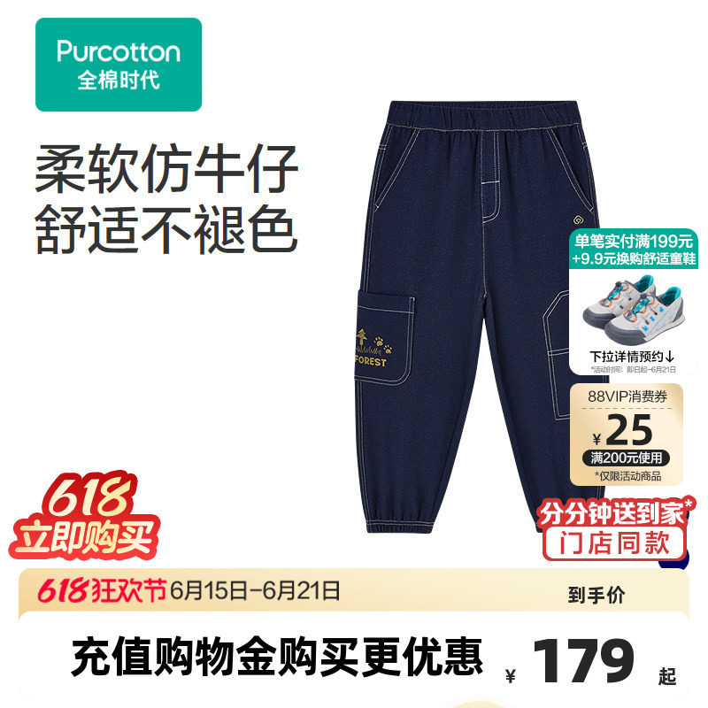 全棉时代儿童裤子男童26春季新款女童牛仔裤纯棉百搭长裤透气裤子