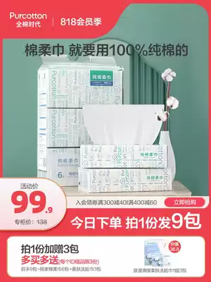 (Recommended by Weia)Cotton era face towel Disposable cotton soft towel facial towel dry and wet dual-use scrub face towel