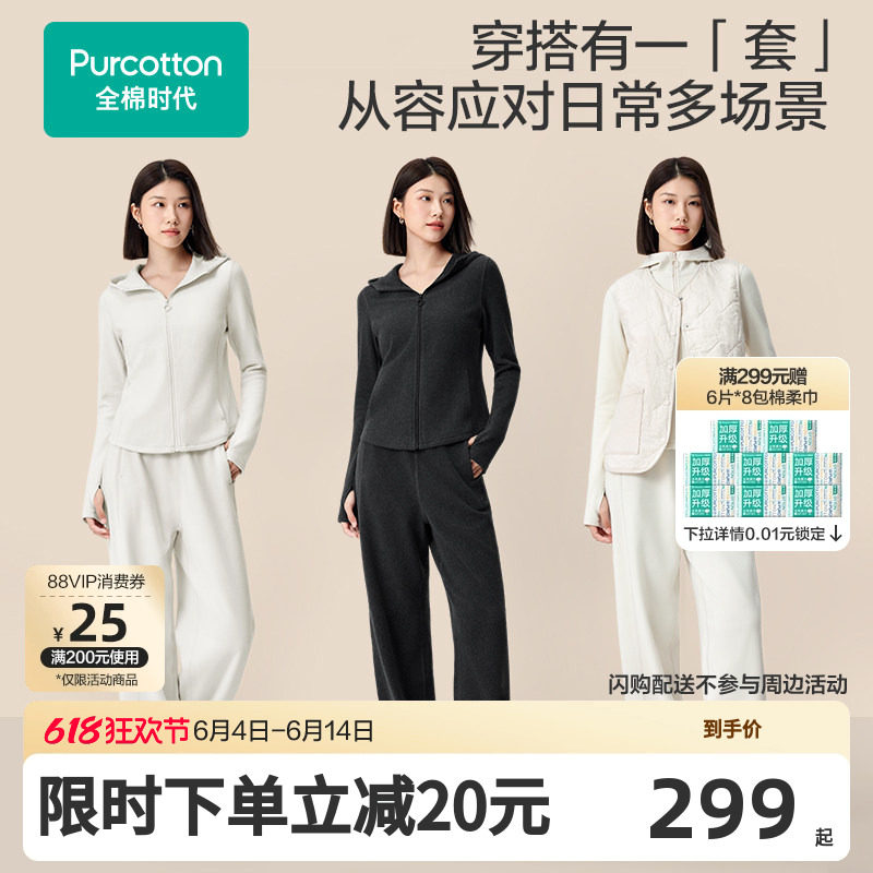 【郭晶晶同款】全棉时代双面绒小外套外搭加厚棉服女士保暖修身型