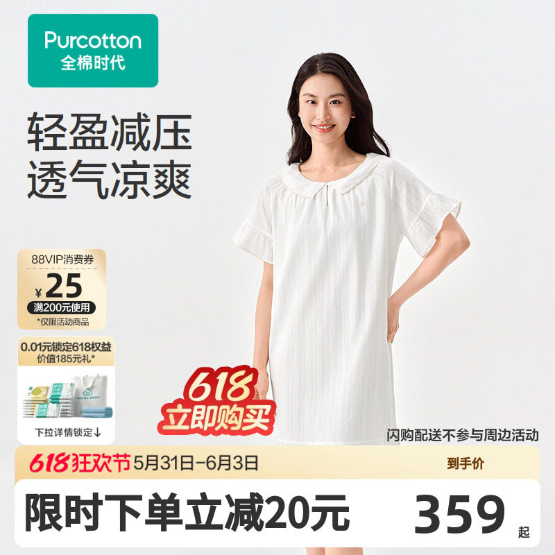 【张凌赫推荐】全棉时代新品26女士双层纱布家居裙绿底柠檬长裙女