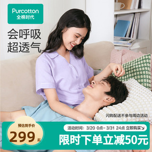 薄款 全棉时代男女士双层纱布家居服夏季 纯棉睡衣短 张凌赫推荐