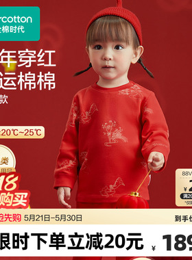 全棉时代儿童套装新年保暖家居服婴儿衣服宝宝分体红色婴儿睡衣