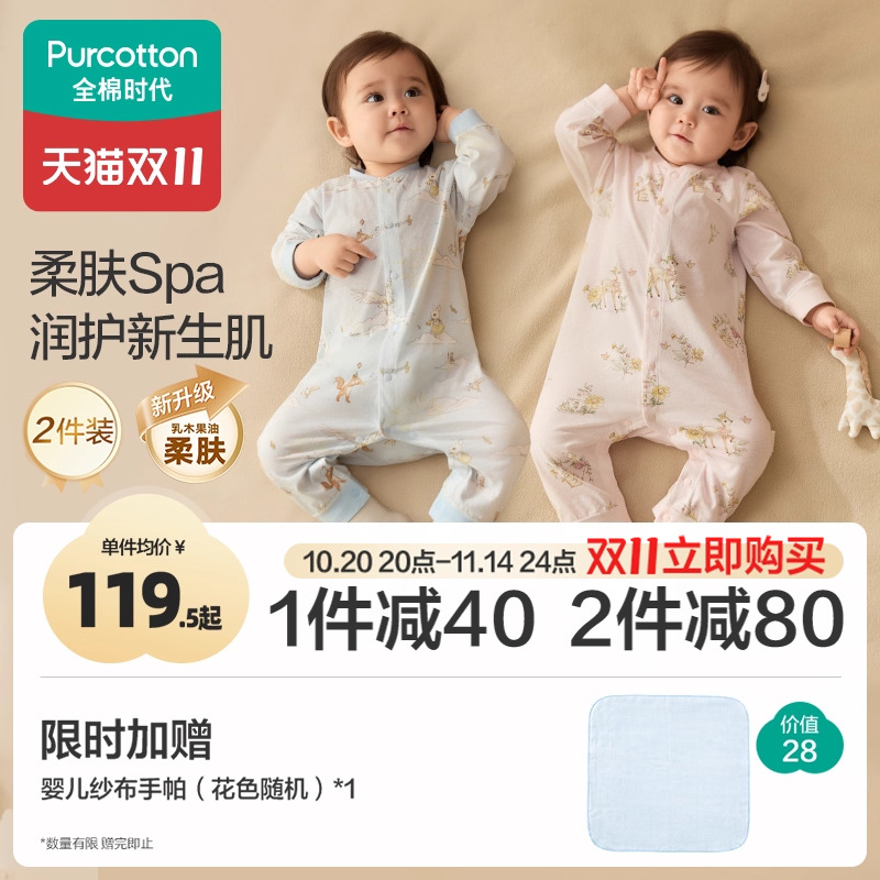 全棉时代婴儿衣服纯棉秋冬装宝宝新生婴儿连体衣打底衣内穿睡衣