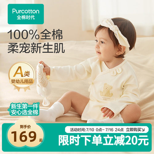 100%棉双层纱布  轻盈透气  柔软亲肤