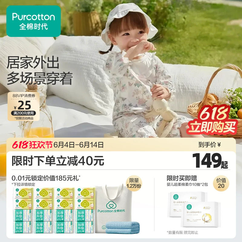 全棉时代婴儿外出衣服春夏针织爬服男女宝宝连体衣纯棉哈衣包屁衣