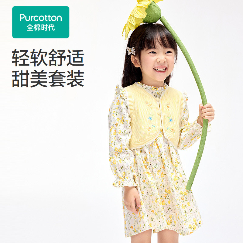全棉时代女童连衣裙春季新款可爱女孩公主裙长袖裙子两件套装,童装/婴儿装/亲子装,连衣裙,淘宝优惠券,粉丝福利购,淘宝优惠卷