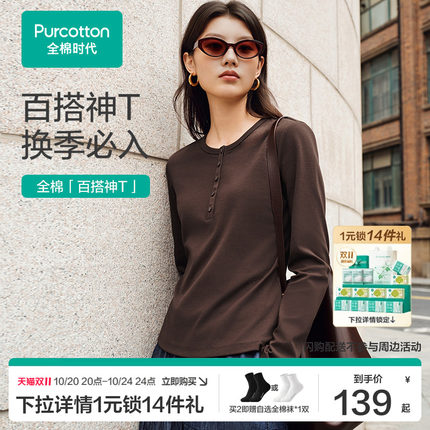全棉时代女士亨利领长袖T恤基础款通勤穿搭通勤穿搭秋半高领日常