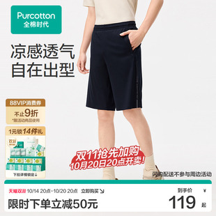 【张凌赫推荐】全棉时代男士短裤男夏季短裤运动短裤舒适父亲节