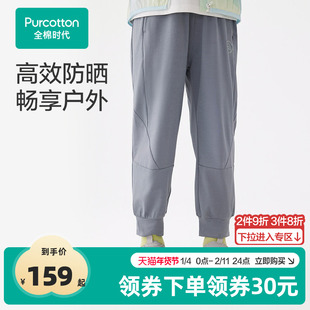 全棉时代儿童裤子夏男童女童凉感防晒针织长裤透气户外运动裤子