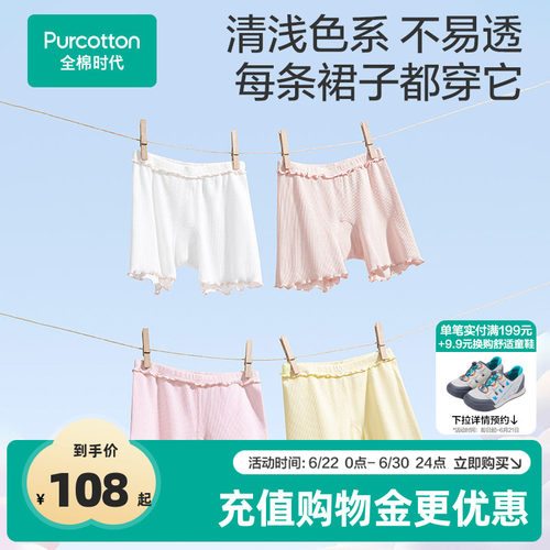 100%棉安全裤全棉时代新疆棉女童