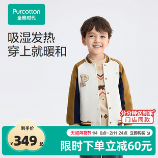 全棉时代儿童外套男童冬季新款男孩厚款棒球服外套保暖上衣