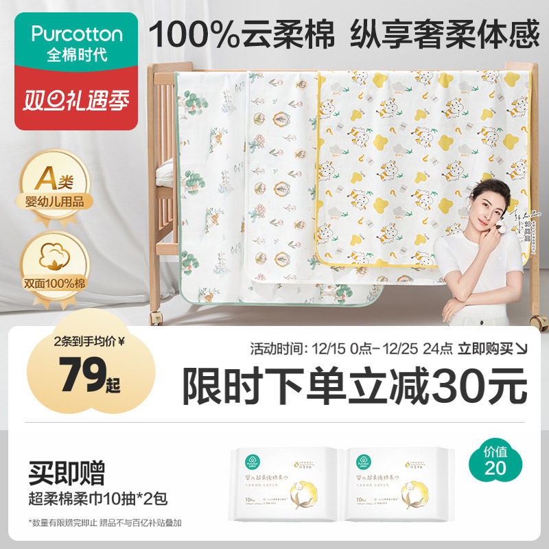 全棉时代婴儿可水洗隔尿垫防水纯棉宝宝护理垫透气秋冬床垫双条装