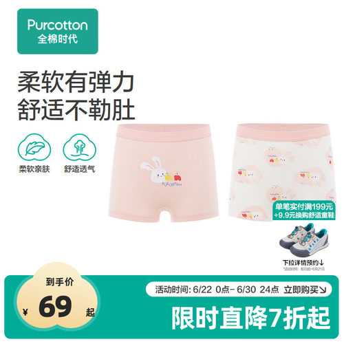 弹弹裤女童内裤全棉时代