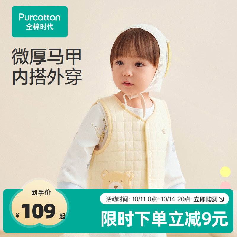 全棉时代婴儿马甲秋冬儿童坎肩宝宝四季针织马甲男女童婴幼儿背心
