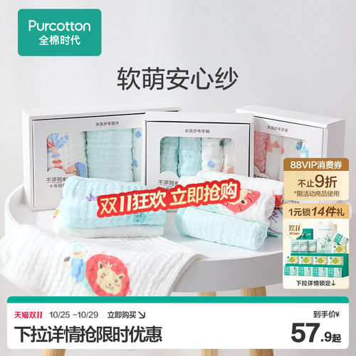 全棉时代婴儿手帕面巾纯棉